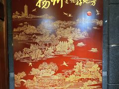 -冶春茶社(官园桥店)