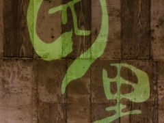 -园里火锅(仁和新城店)