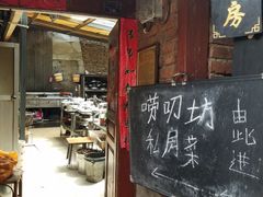 门面-唠叨坊私房菜(五一街店)