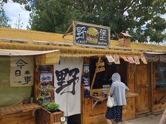 -辛庄国际文化艺术区