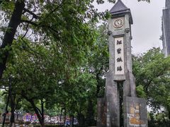 -江墅铁路遗址公园