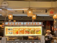 -赞酱川式烤肉(蜀都万达店)