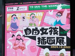 -南京时尚莱迪购物广场(正洪街店)
