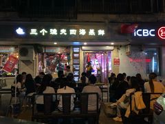 门面-三个渔夫·蒸汽海鲜(小白楼店)