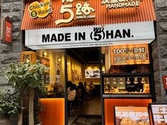-前进5路汉堡炸鸡(昙华林店)