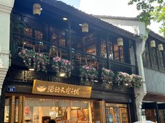 -猫的天空之城概念书店(杭州南宋御街店)