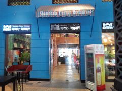 门面-香巴拉云南餐厅(华莱坞店)