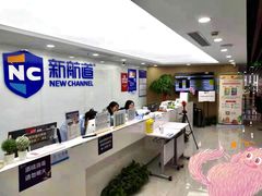 -新航道雅思托福·留学·考研培训(人民广场校区)