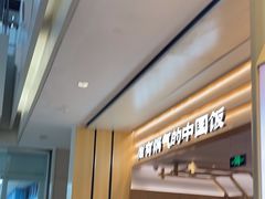 -阳阳中国饭(龙湖大兴天街)