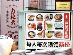 -卤校长重庆火锅(国兴店)