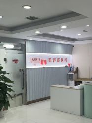 -青岛诺德医学美容医院