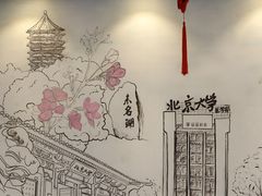 -柳叶刀烧烤(北大清华店)