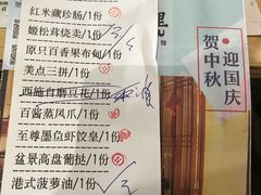 账单-珍宝粤赏里(杏坛店)