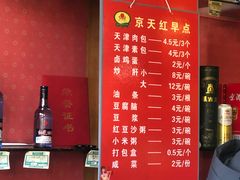 -京天红酒家(虎坊路店)