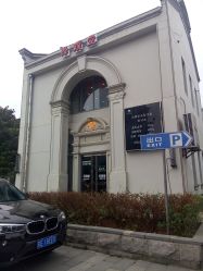 点击看大图 -泽璞堂美发沙龙
