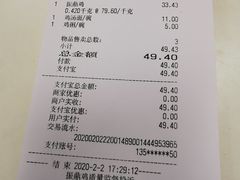 账单-振鼎鸡(丰庄路店)