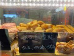 -粉粉乐鲷鱼烧(美罗城店)