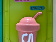 -gleeglee乐溢亦茶(合生汇店)