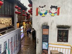 -松鹤楼(山塘街店)