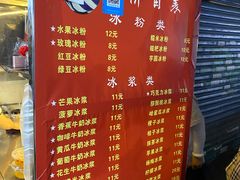 -夏食光安顺小舒冰粉冰浆(甲秀楼店)