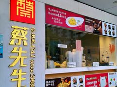 -蔡先生(双阳路店)