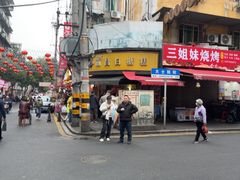 -老南昌白糖糕(大士院店)