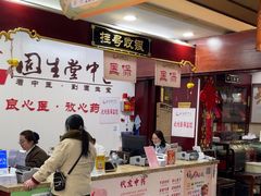 -固生堂中医连锁·推拿正骨·针灸艾灸(崇安寺分院)