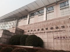 -清华大学-陈明游泳馆