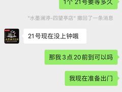 -水墨澜渟足道·SPA·传统(四望亭东关街店)