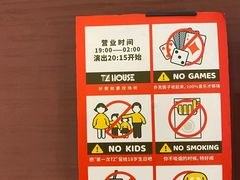 -TZ House音乐现场(来福士中心店)