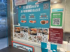 -当家水煎包·牛肉汤(浦江店)