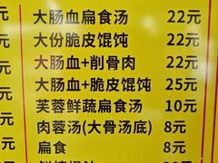 -卢聪艺小吃店(阳翟总店)