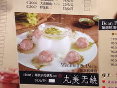 菜单-捞王锅物料理(凯旋路店)