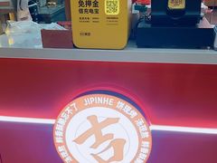 -吉品合酥脆烤饼(嘉里城店)