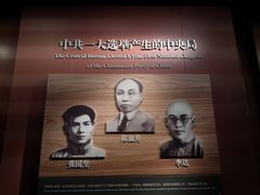 -中共一大纪念馆