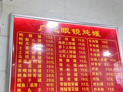 -广达眼镜炖罐(广达店)