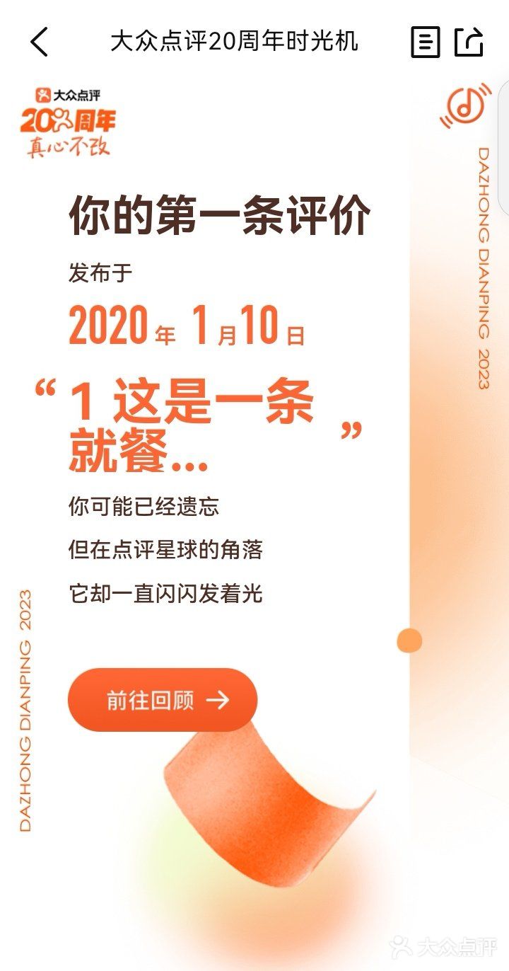 原来2015年就有号了，2020年才写第一条评价。