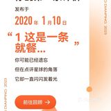 原来2015年就有号了，2020年才写第一条评价。