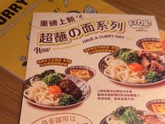 -CURRY YA 熟成咖哩專門店(深圳湾万象城店)