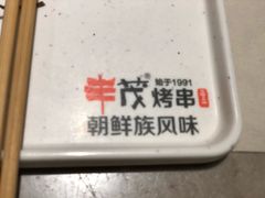 -丰茂烤串(钦州北路店)