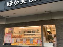 -味多美蛋糕(北医三院店)