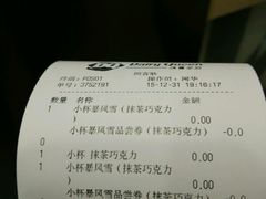 -DQ·蛋糕·冰淇淋(虹口龙之梦店)