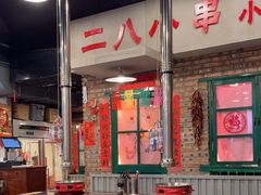 -永安里地摊烤肉(首创店)