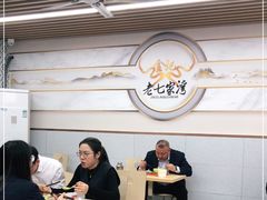 -金记老七家湾第一锅贴店(金沙井总店)
