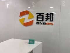 -百邦苹果官方授权维修(文景大厦店)