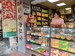 -惠赞老饼家(逢源商业街店)