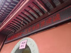 -钦赐仰殿道观