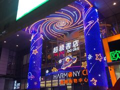 -圆融购物中心(南天成路店)