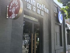 -龙湖星悦荟(颐和店)