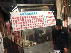 -正宗棉湖甜汤春卷店